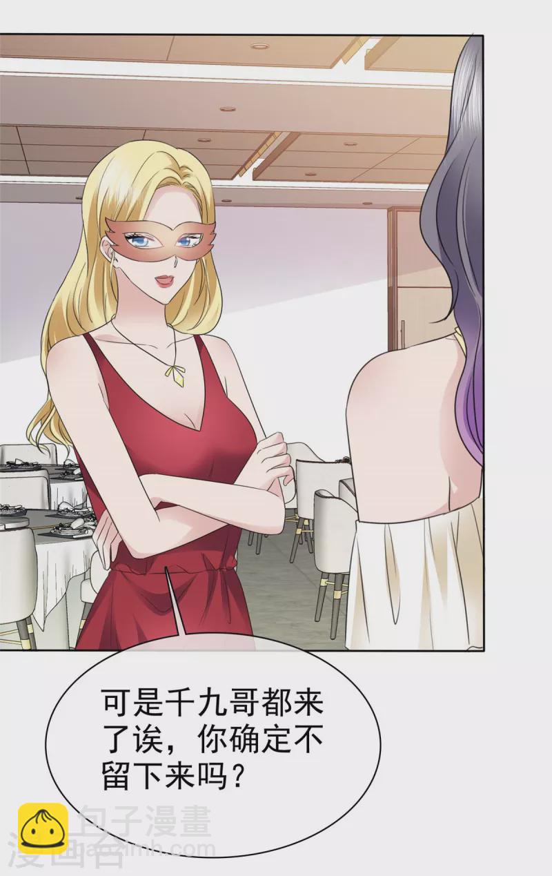 第61话 男人都是大猪蹄子！-第64话