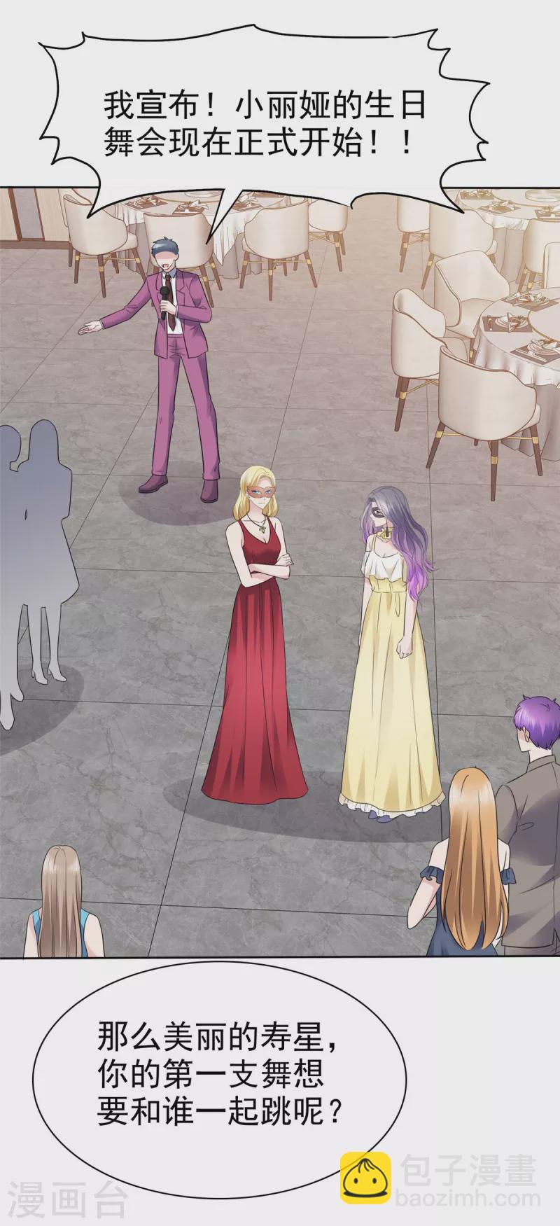 第61话 男人都是大猪蹄子！-第64话