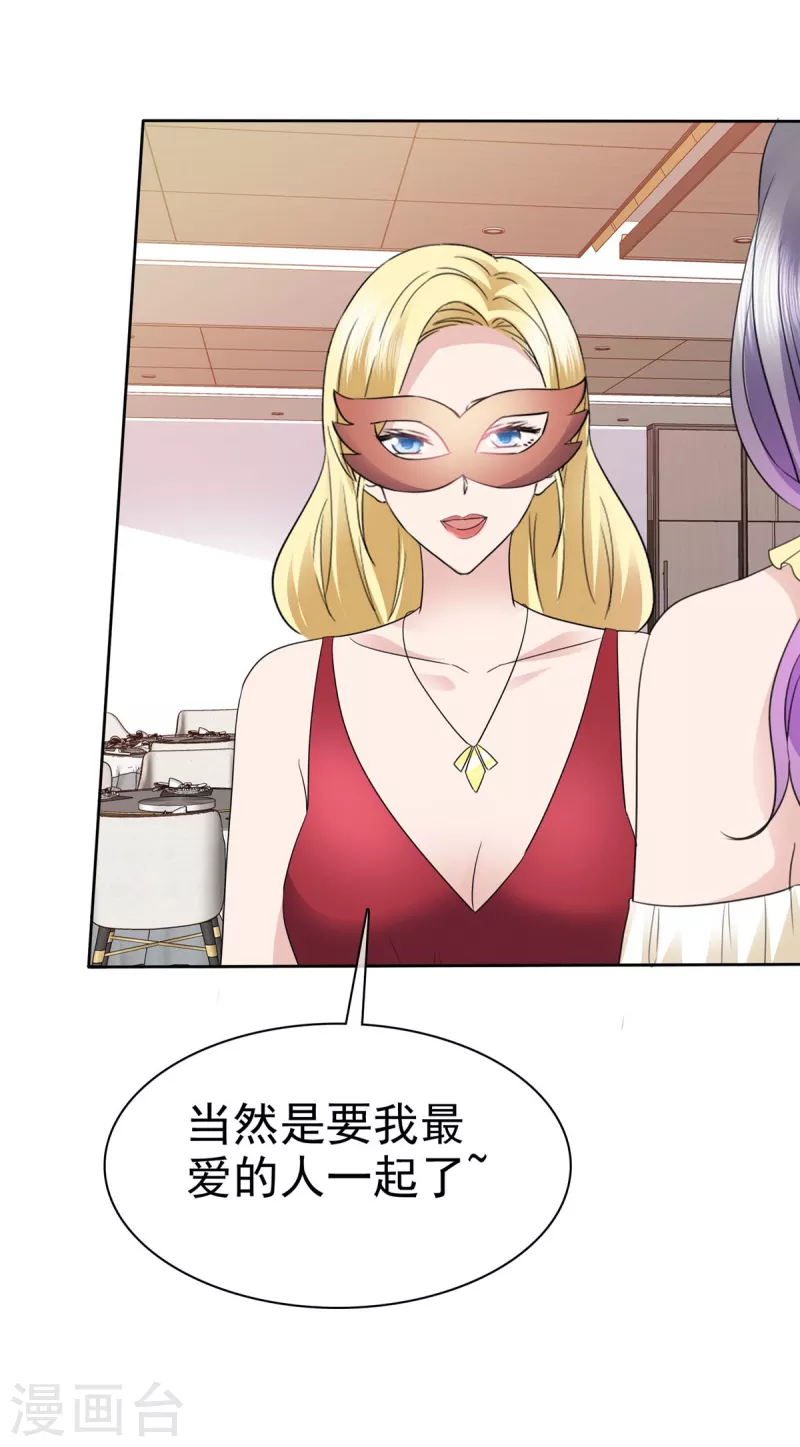 第61话 男人都是大猪蹄子！-第64话