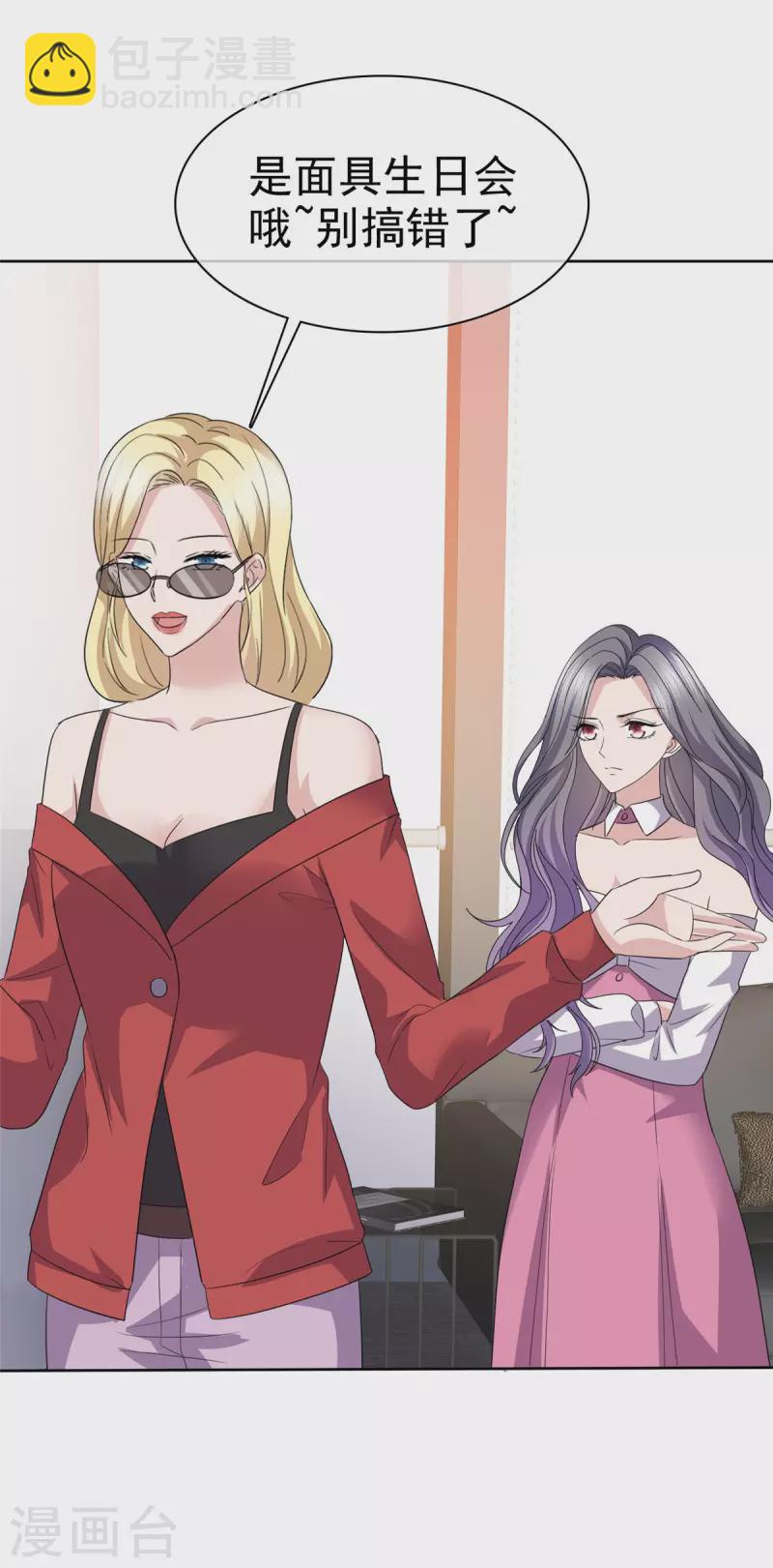 第61话 男人都是大猪蹄子！-第64话