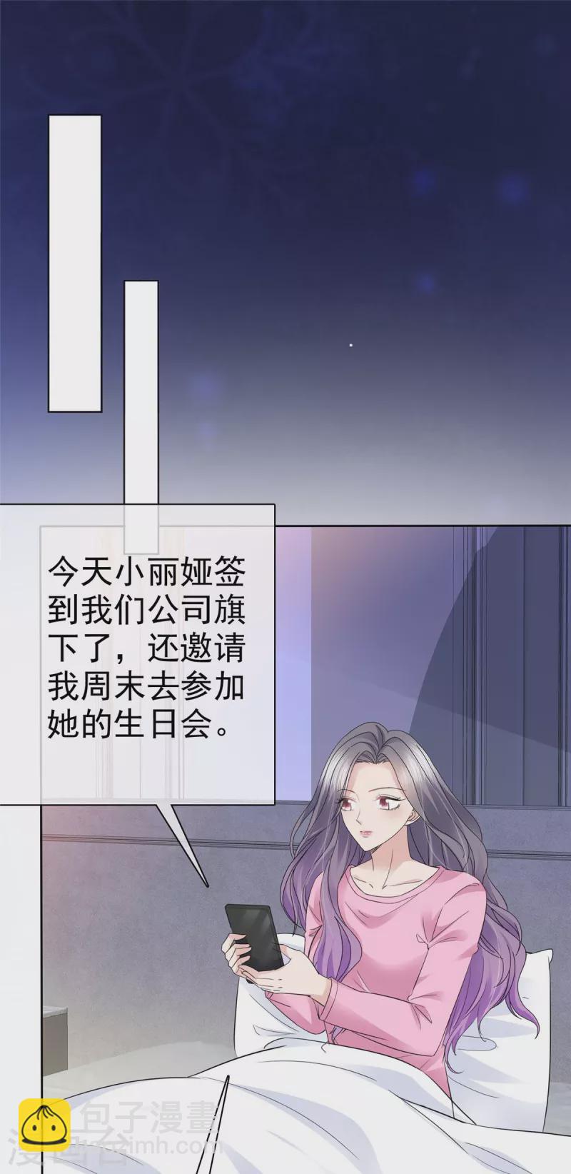 第61话 男人都是大猪蹄子！-第64话