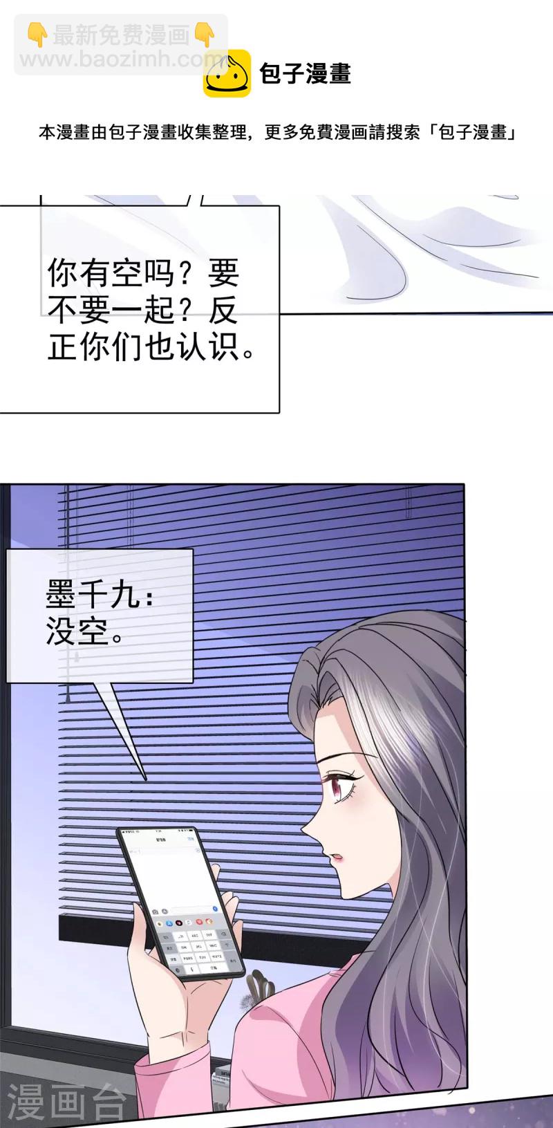 第61话 男人都是大猪蹄子！-第64话