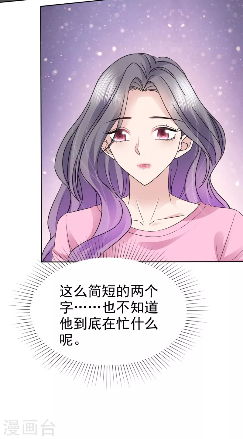 第61话 男人都是大猪蹄子！-第64话