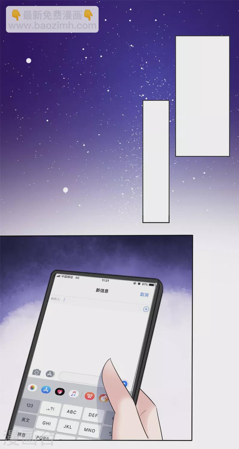 第61话 男人都是大猪蹄子！-第64话