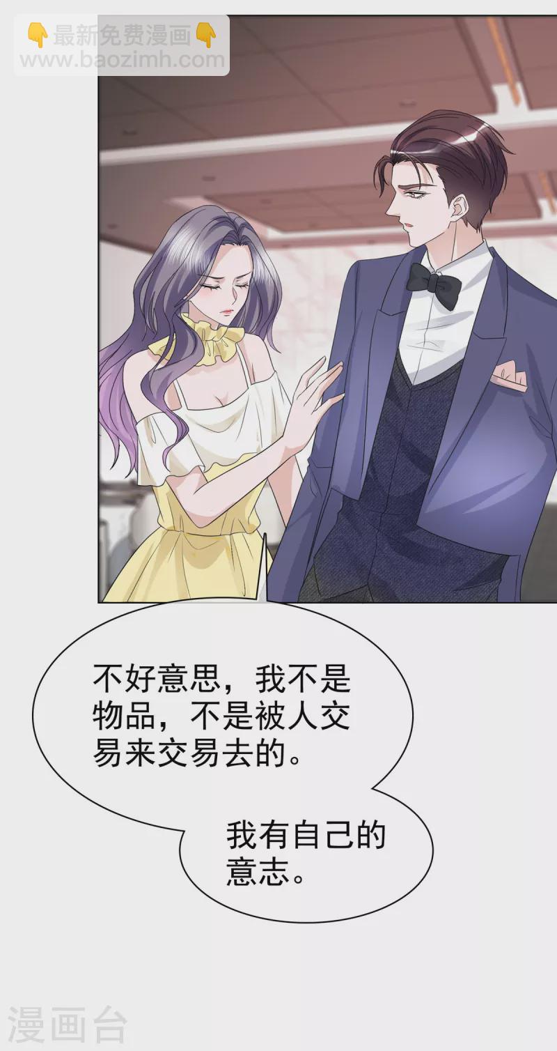 第63话 二男争一女？-第66话