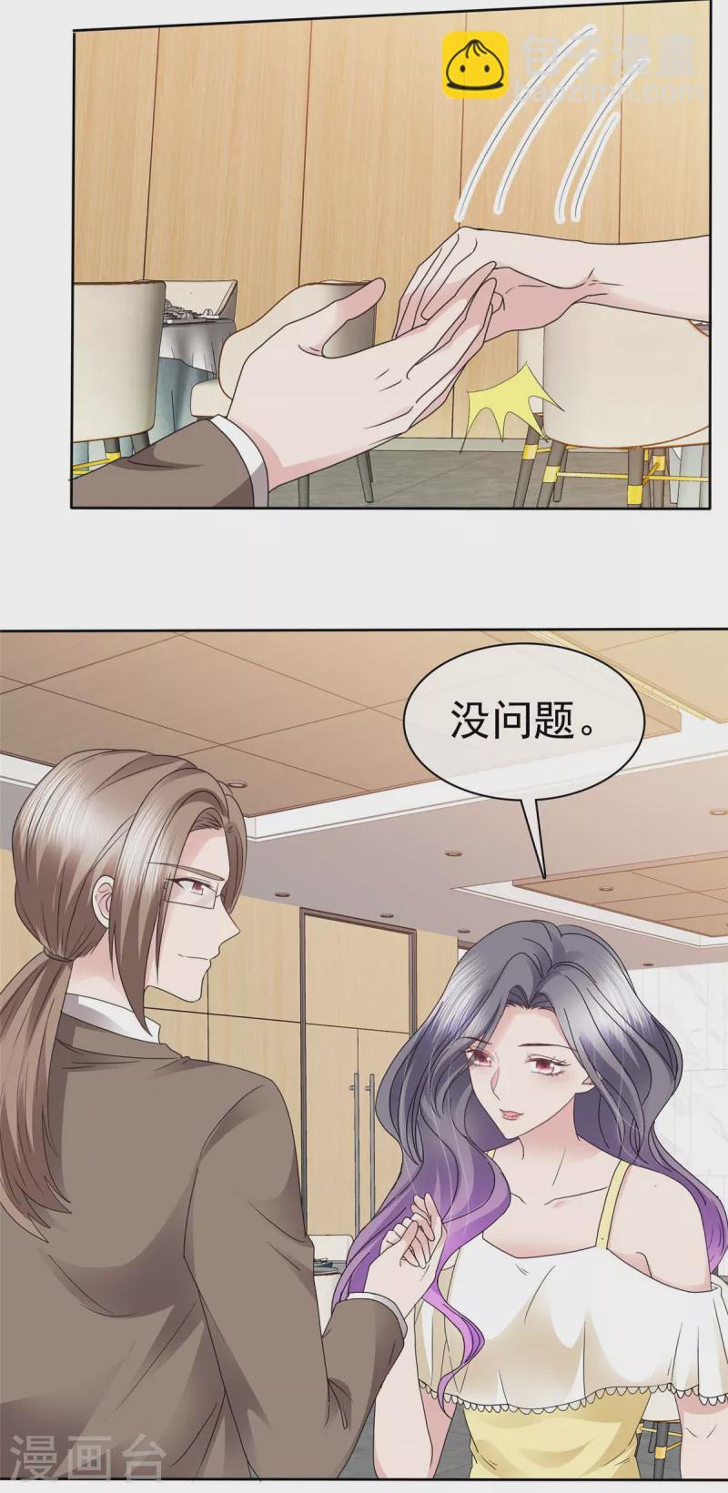 第63话 二男争一女？-第66话