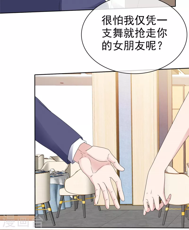 第63话 二男争一女？-第66话