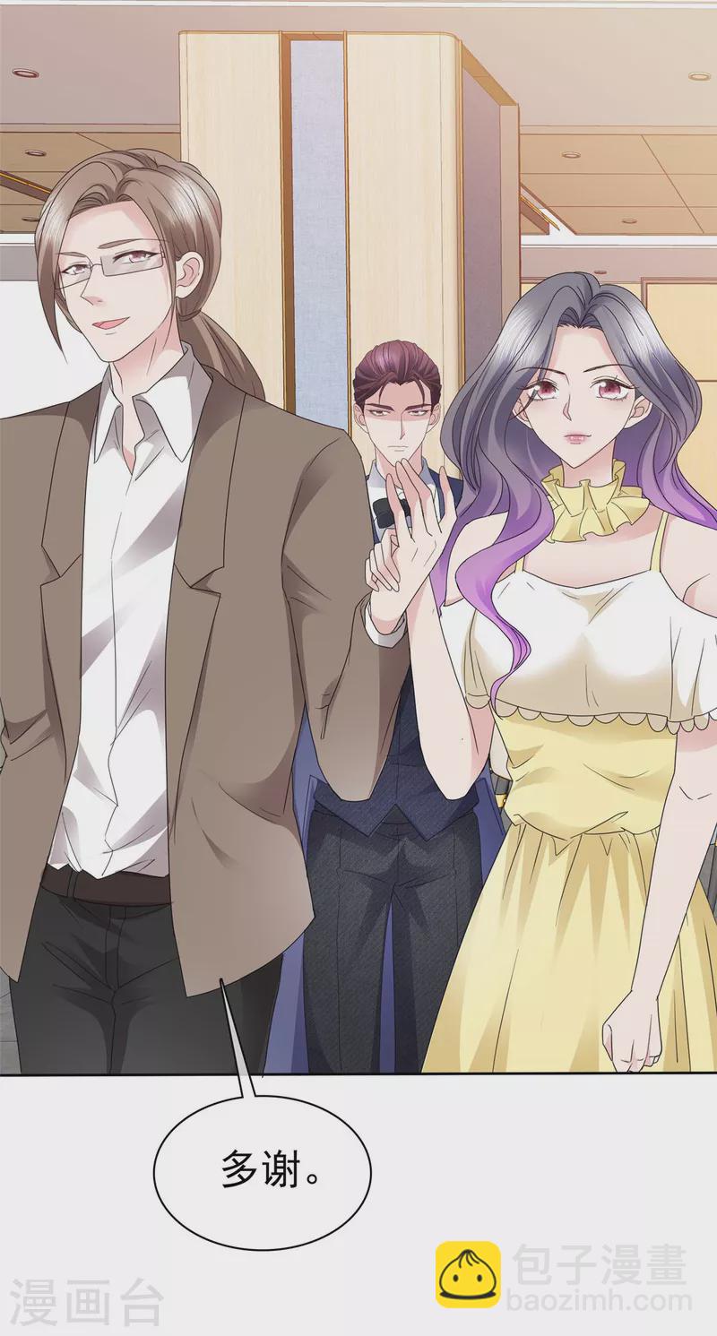 第63话 二男争一女？-第66话