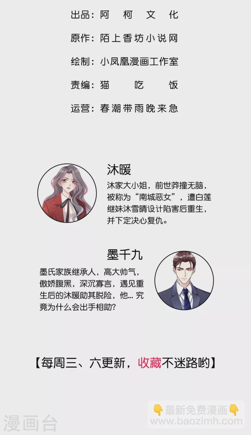 第63话 二男争一女？-第66话