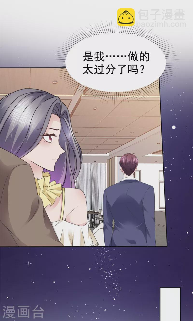 第63话 二男争一女？-第66话