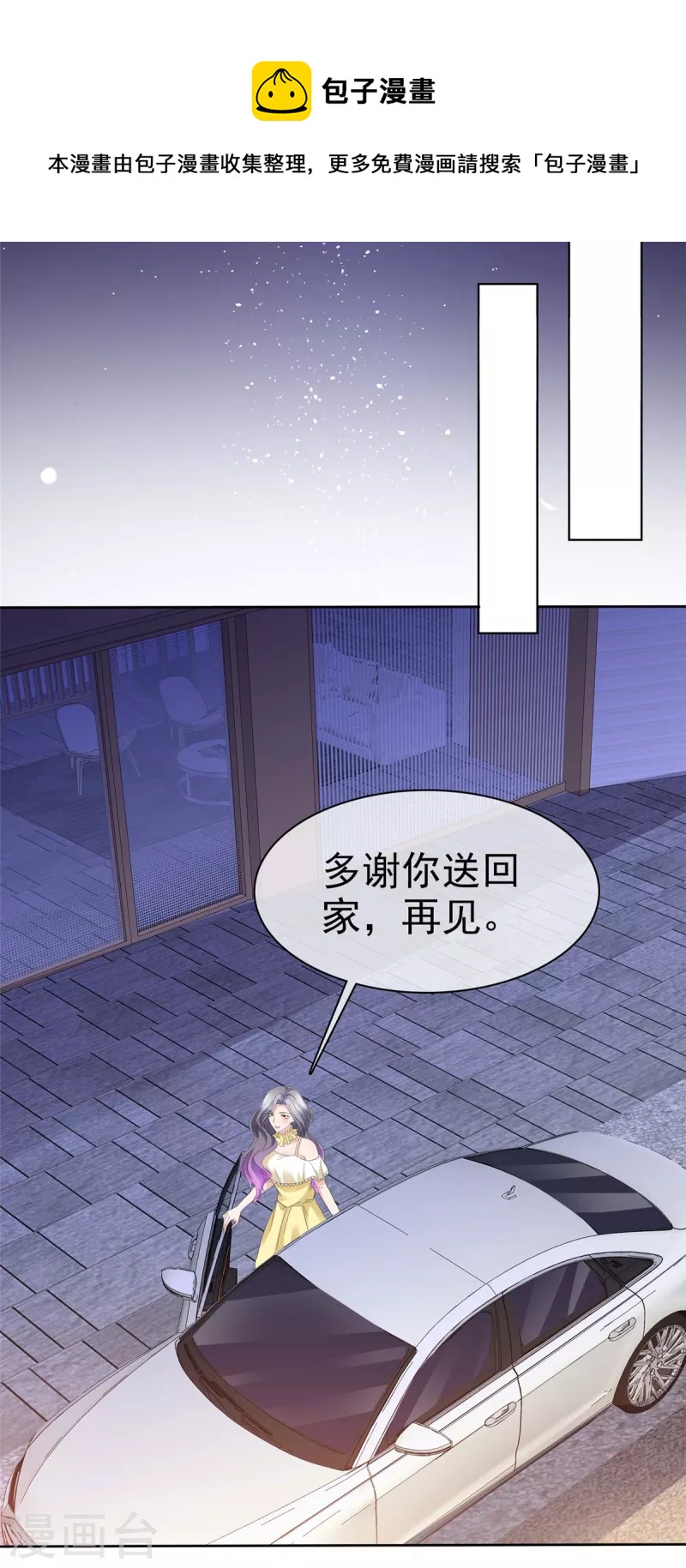 第63话 二男争一女？-第66话