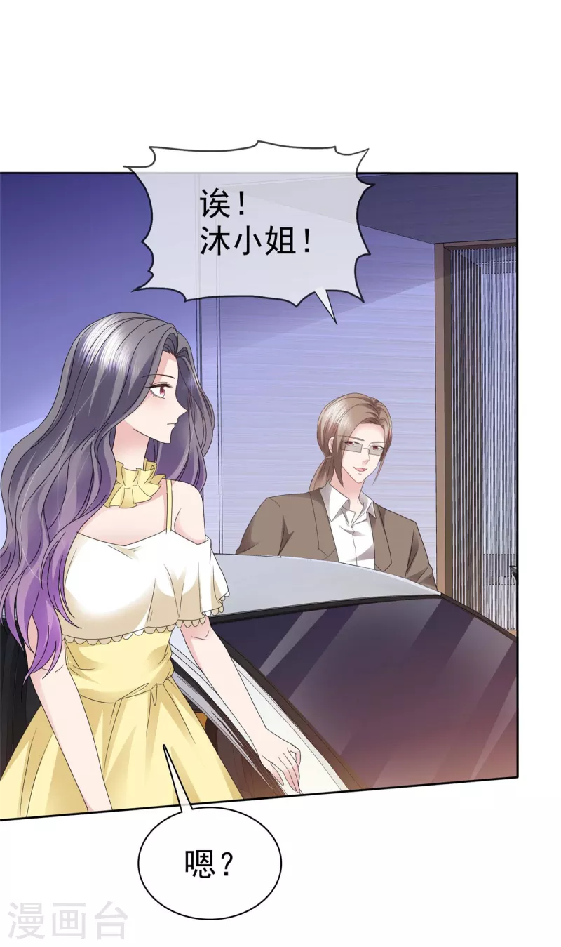 第63话 二男争一女？-第66话