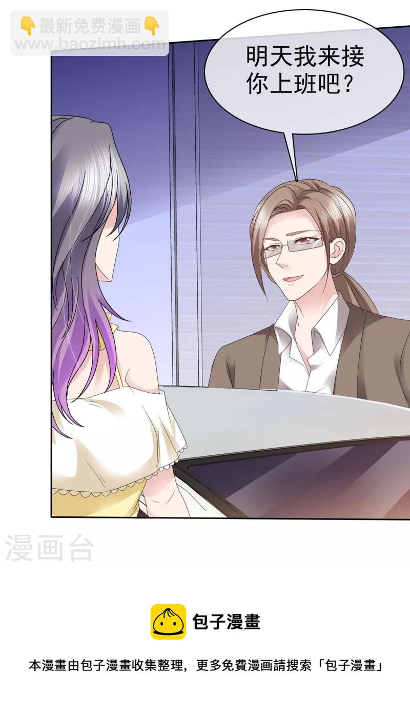 第63话 二男争一女？-第66话