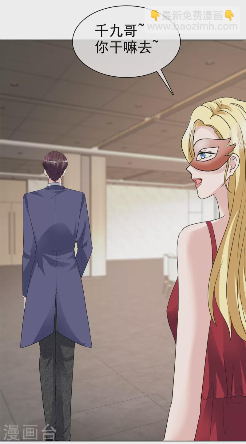 第63话 二男争一女？-第66话