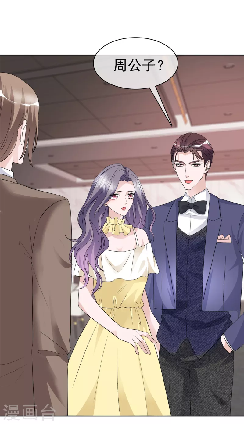 第63话 二男争一女？-第66话