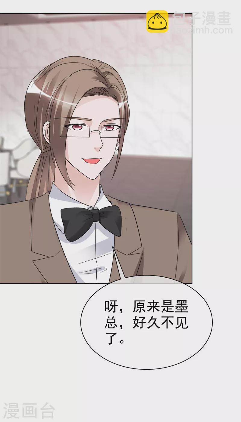 第63话 二男争一女？-第66话