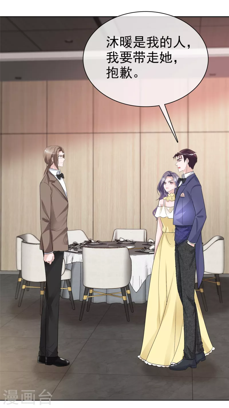 第63话 二男争一女？-第66话