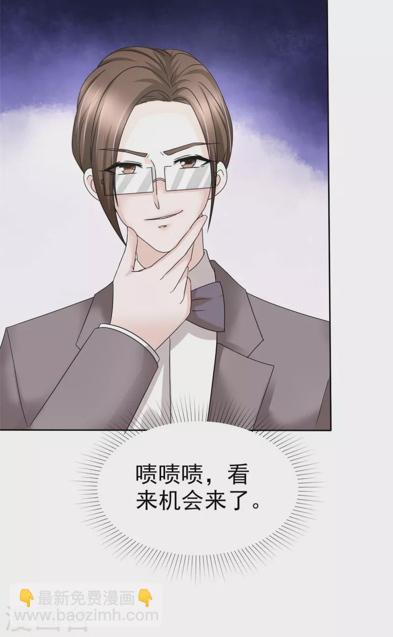 第65话 机会来了-第68话