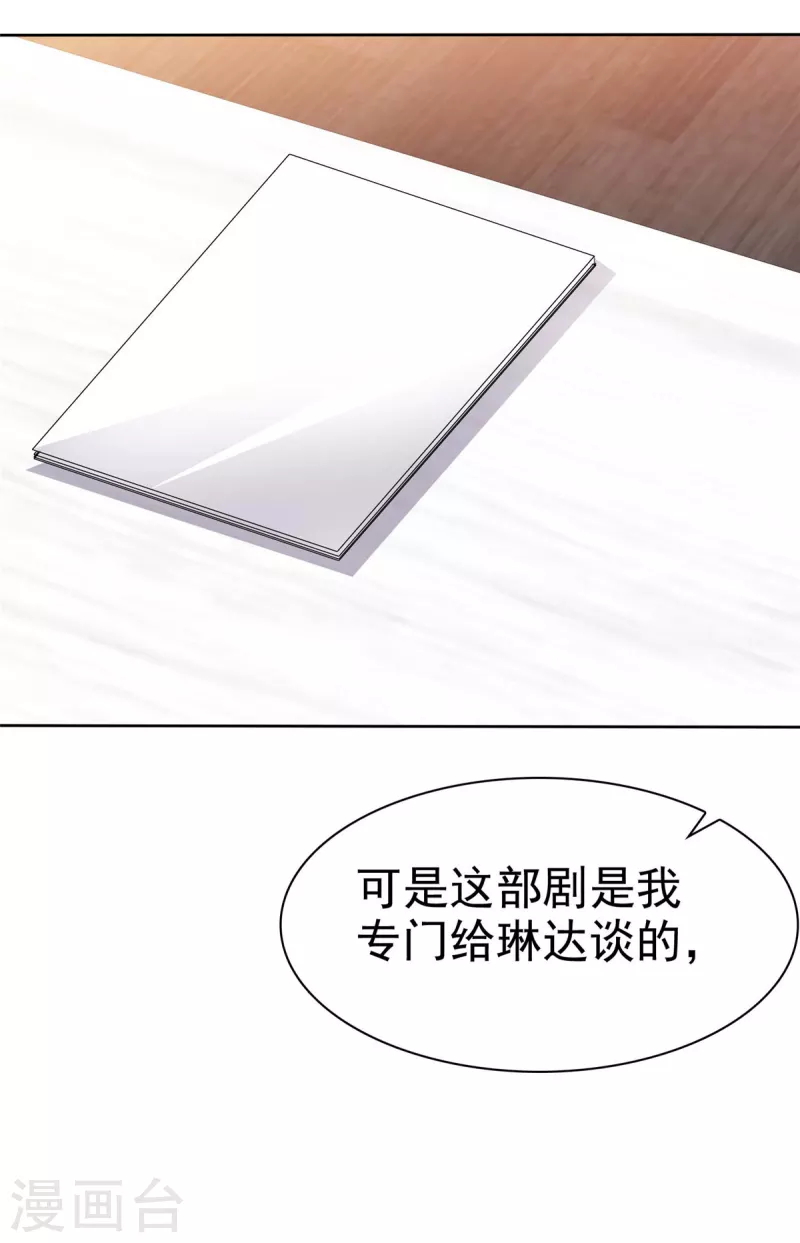 第65话 机会来了-第68话