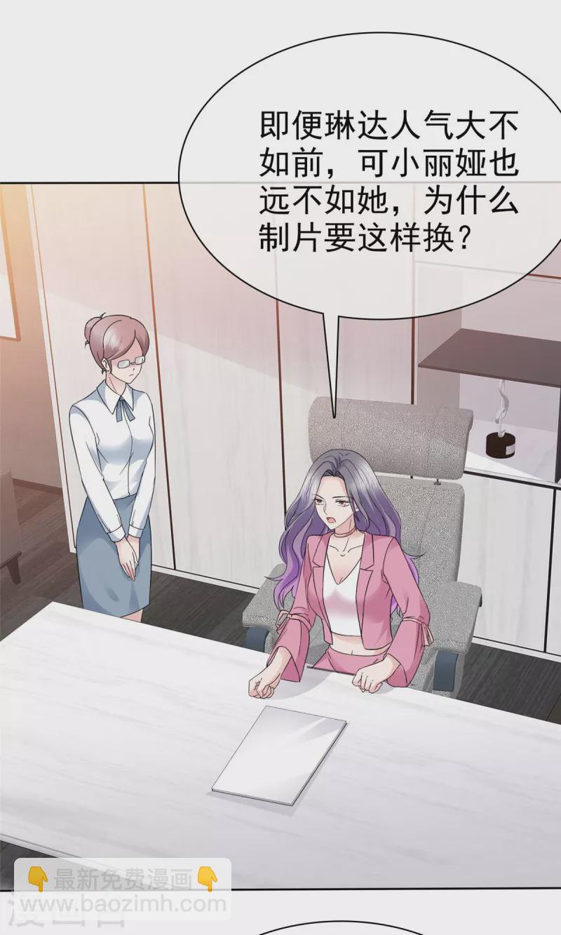 第65话 机会来了-第68话