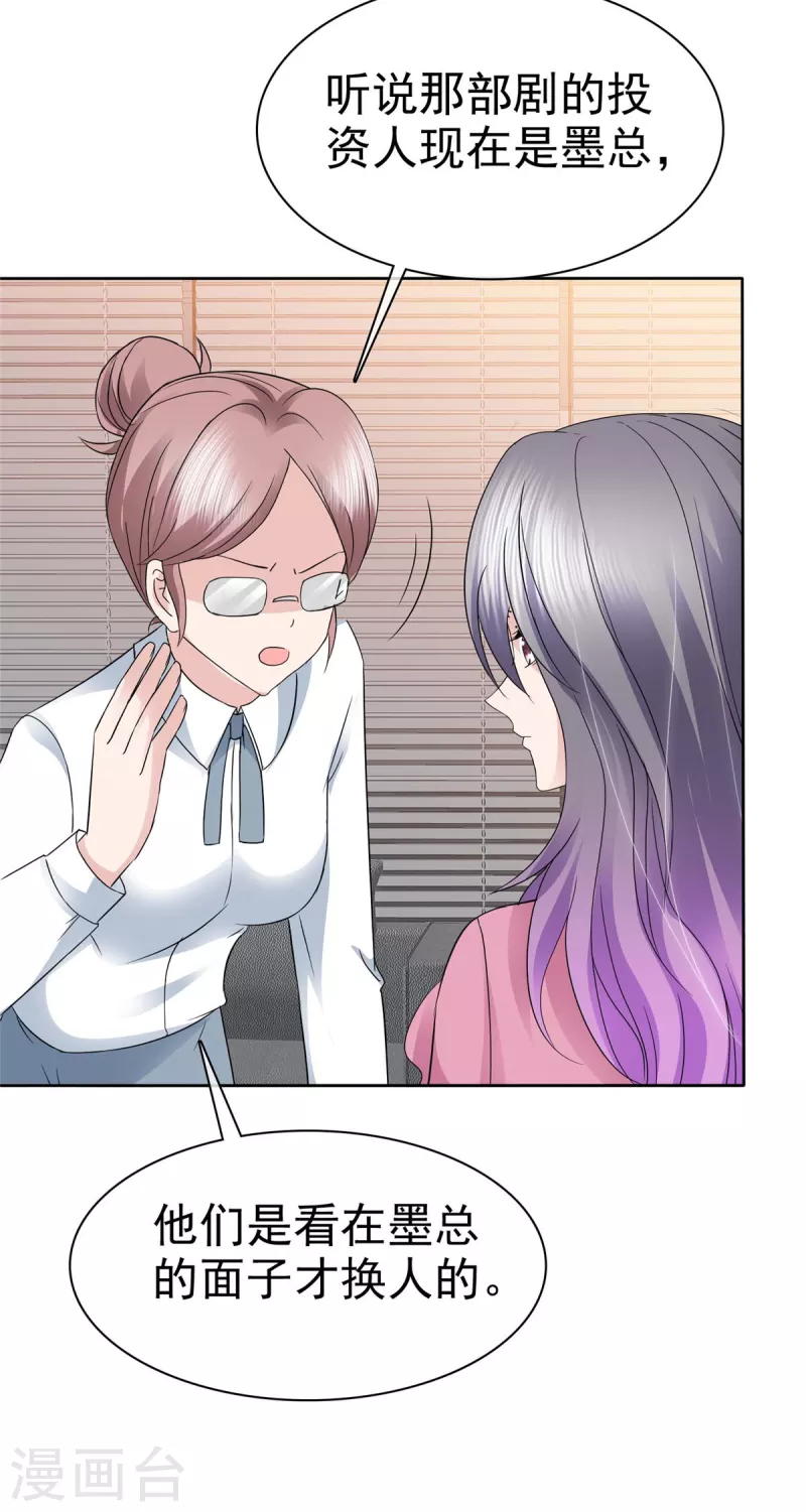 第65话 机会来了-第68话