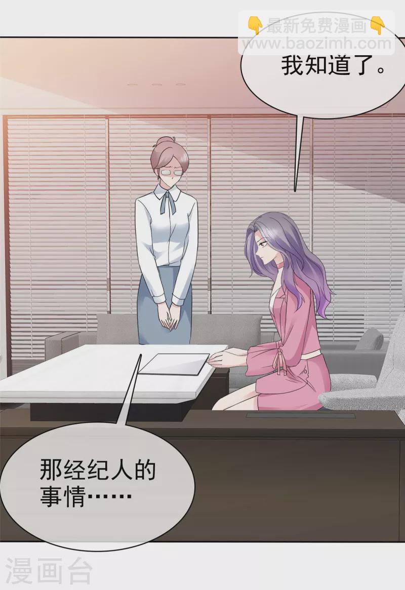 第65话 机会来了-第68话