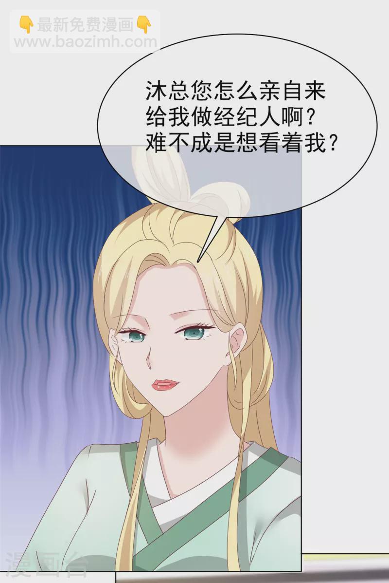 第65话 机会来了-第68话