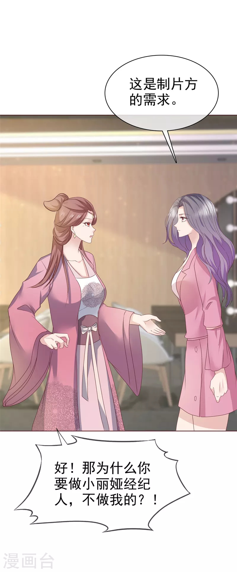 第65话 机会来了-第68话