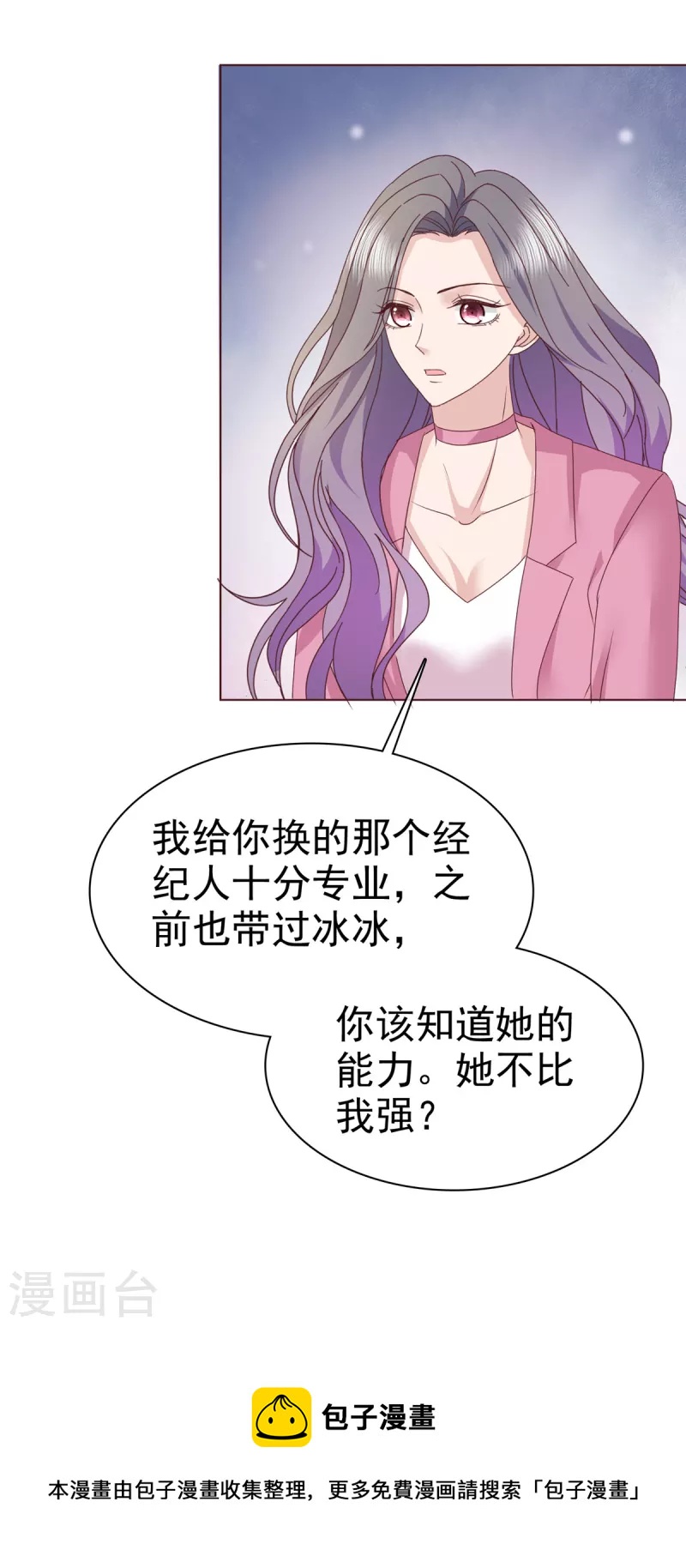 第65话 机会来了-第68话