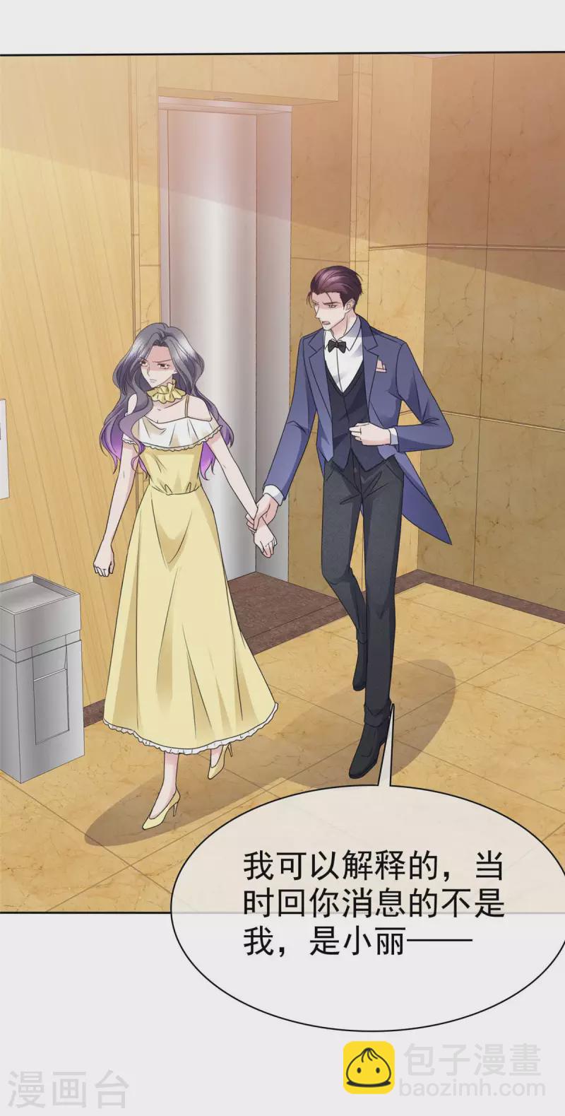 第65话 机会来了-第68话