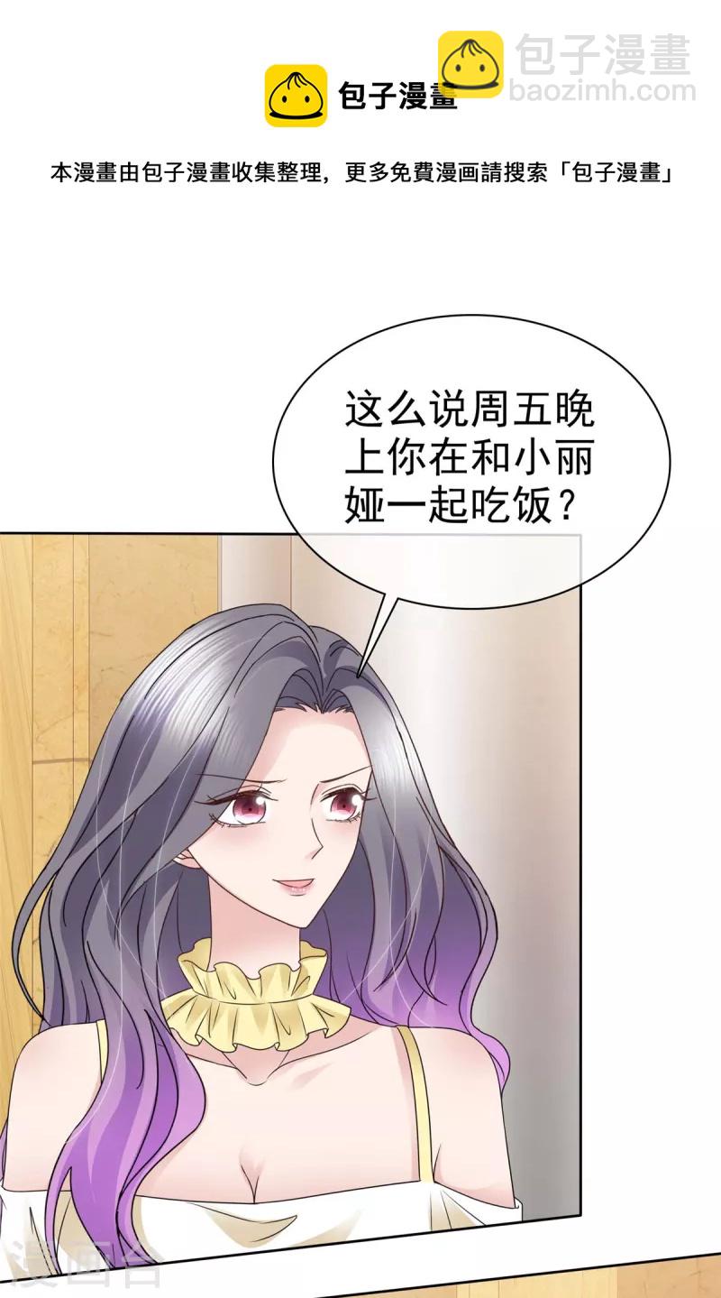 第65话 机会来了-第68话