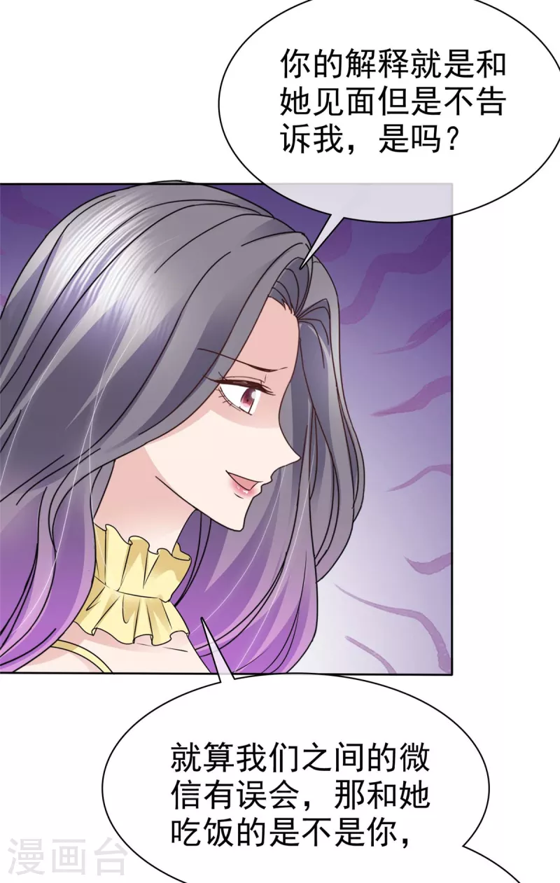 第65话 机会来了-第68话