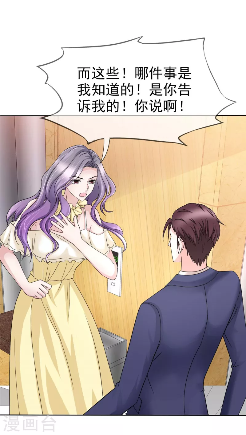 第65话 机会来了-第68话