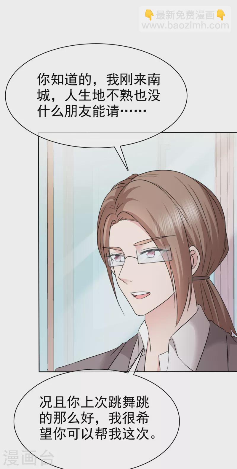 第67话 帮我个小忙-第70话