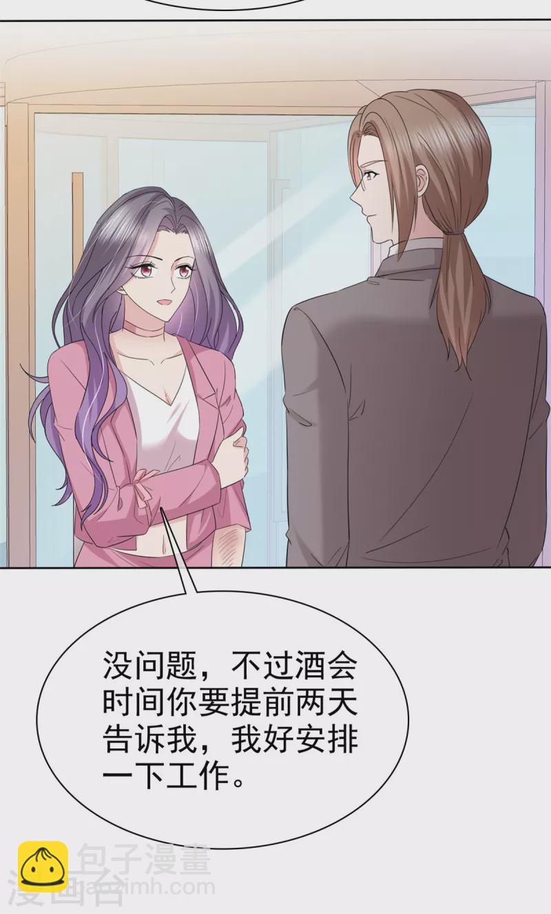 第67话 帮我个小忙-第70话