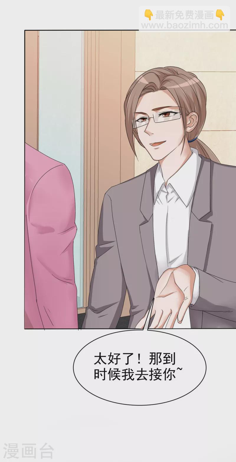 第67话 帮我个小忙-第70话