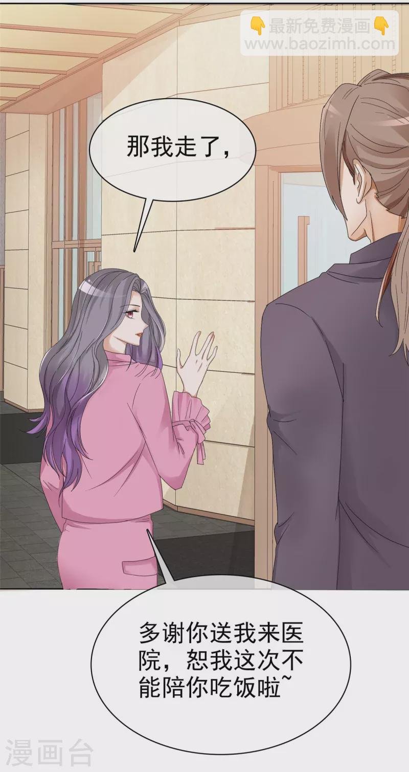 第67话 帮我个小忙-第70话