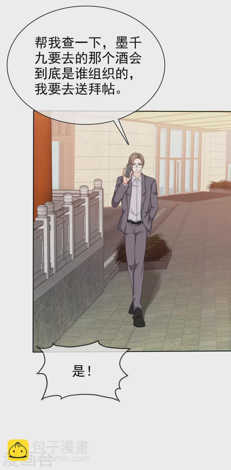 第67话 帮我个小忙-第70话