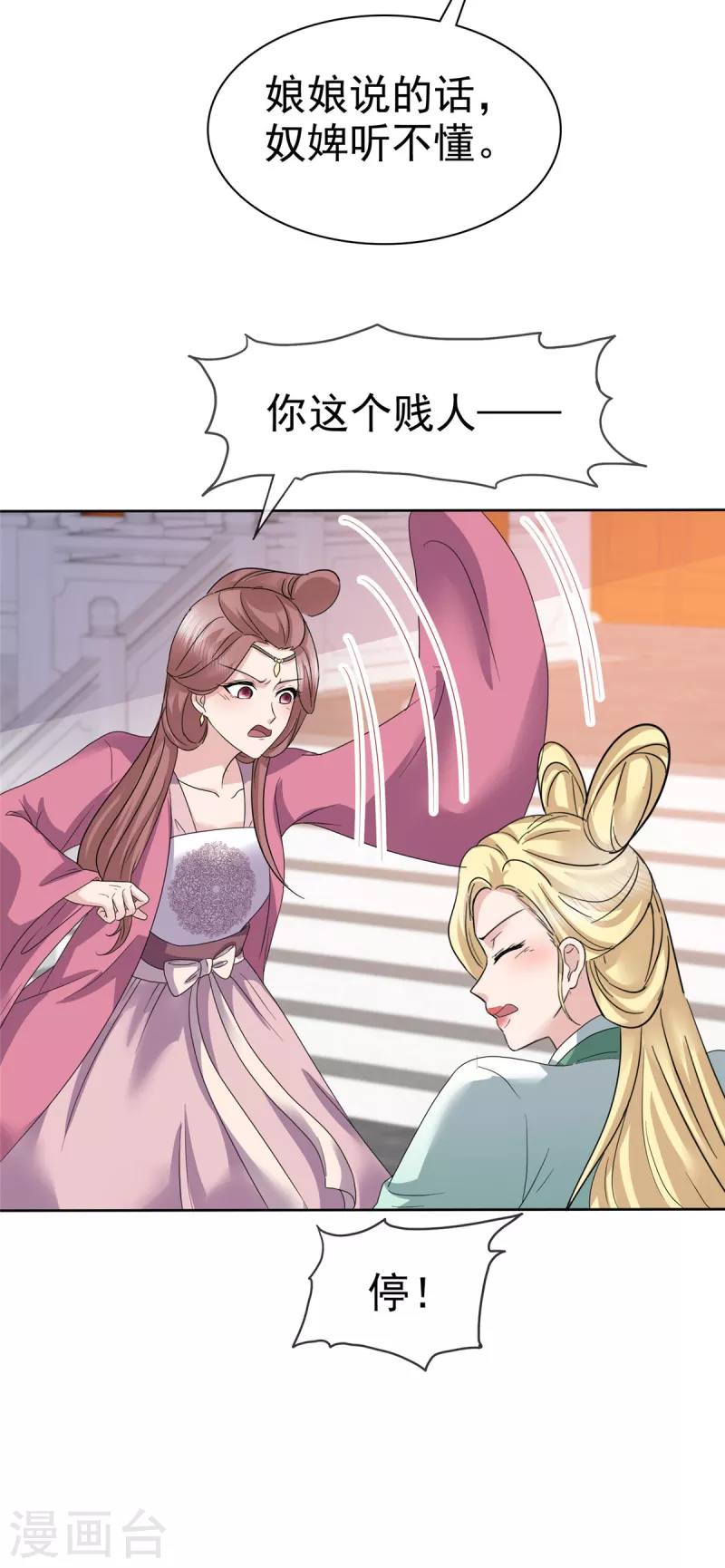 第67话 帮我个小忙-第70话