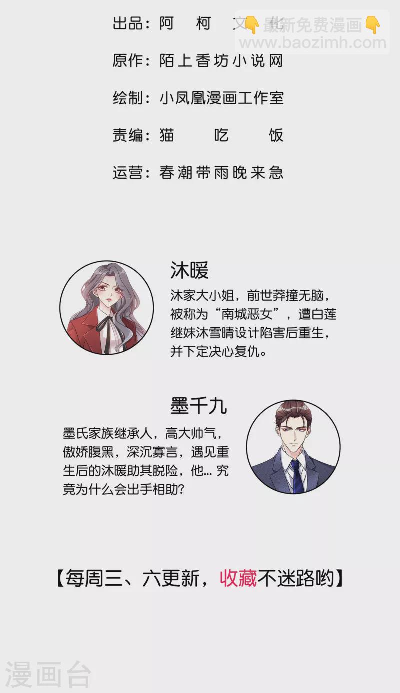 第67话 帮我个小忙-第70话