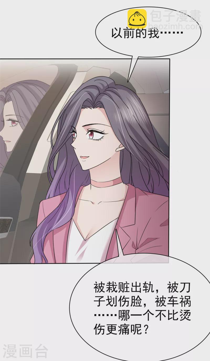 第67话 帮我个小忙-第70话