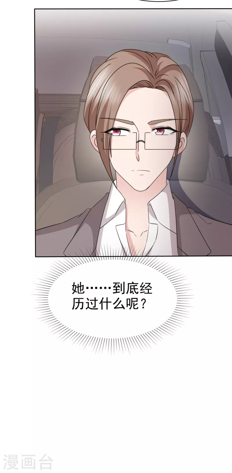 第67话 帮我个小忙-第70话