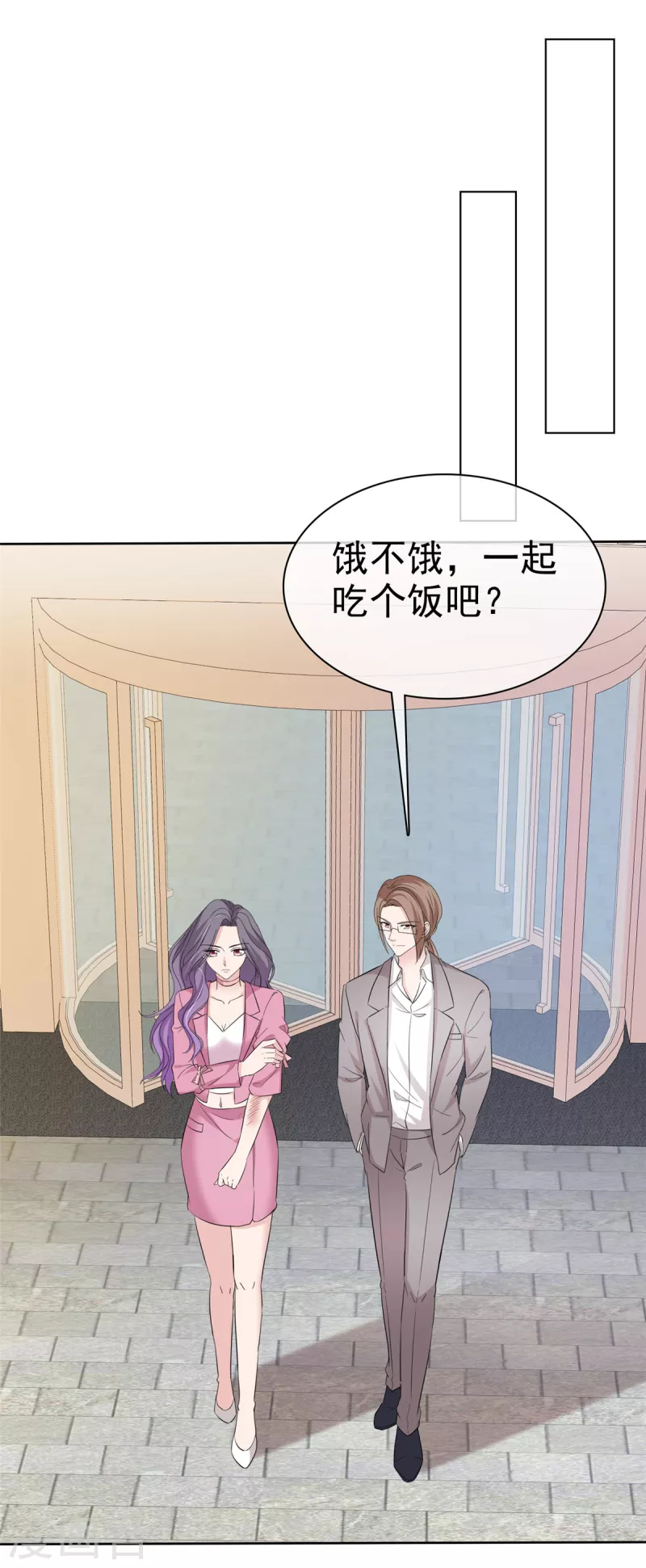 第67话 帮我个小忙-第70话