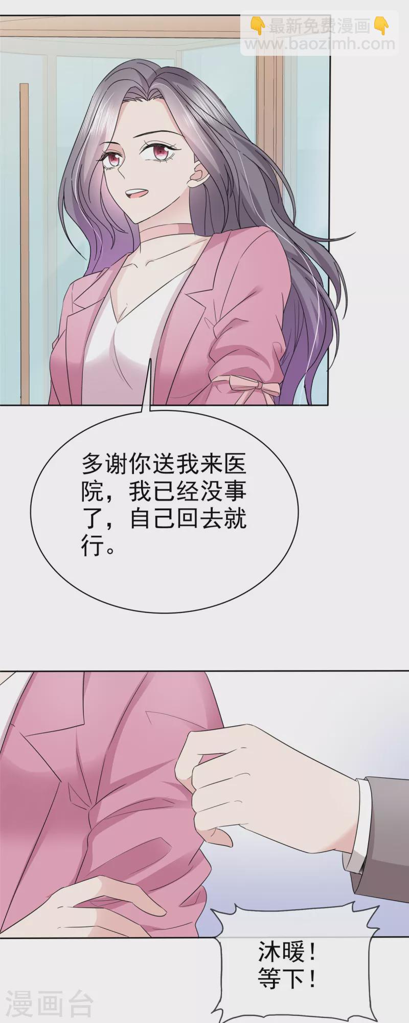 第67话 帮我个小忙-第70话