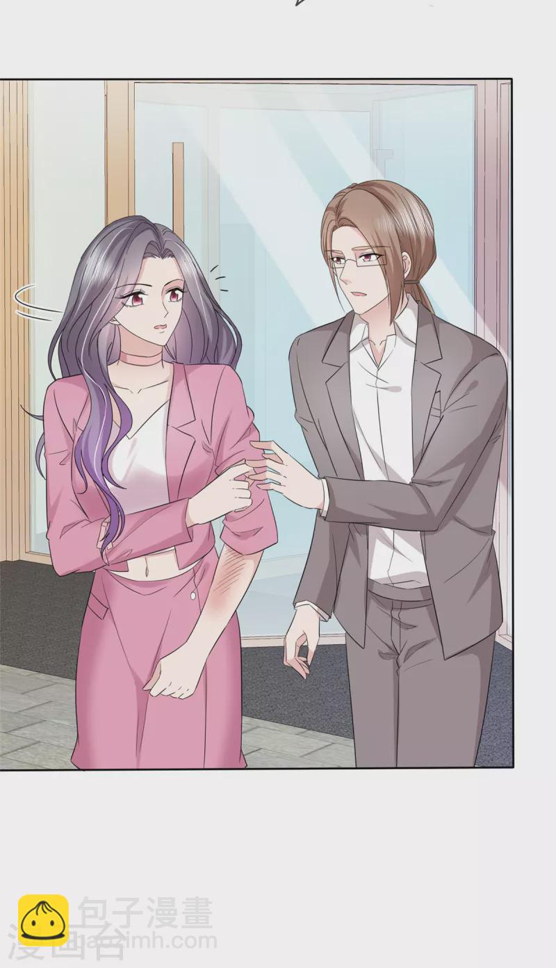 第67话 帮我个小忙-第70话