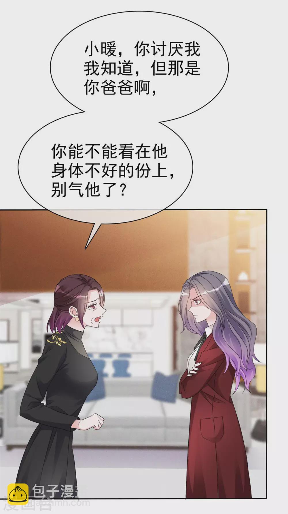 第7话 再回沐家-第8话