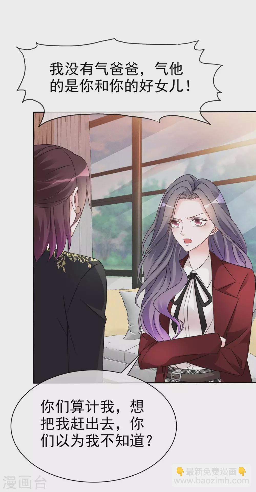 第7话 再回沐家-第8话