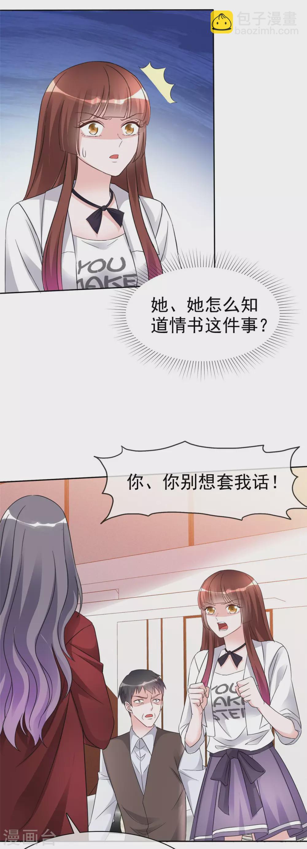 第7话 再回沐家-第8话