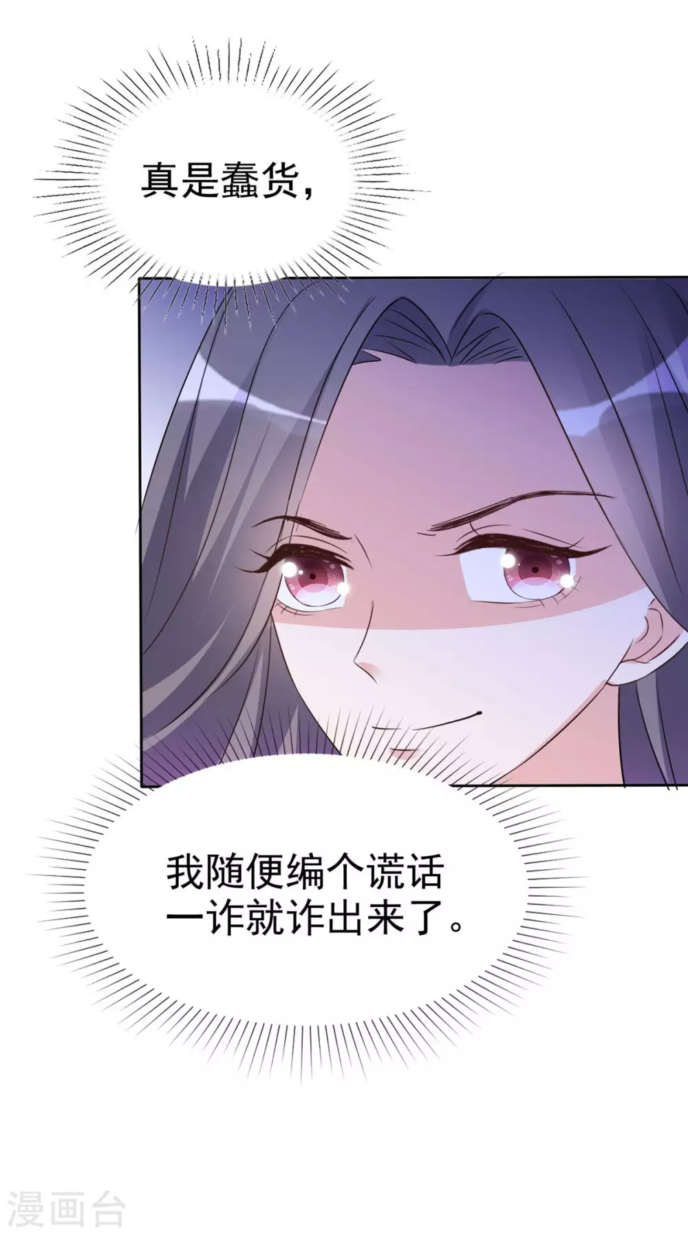 第7话 再回沐家-第8话