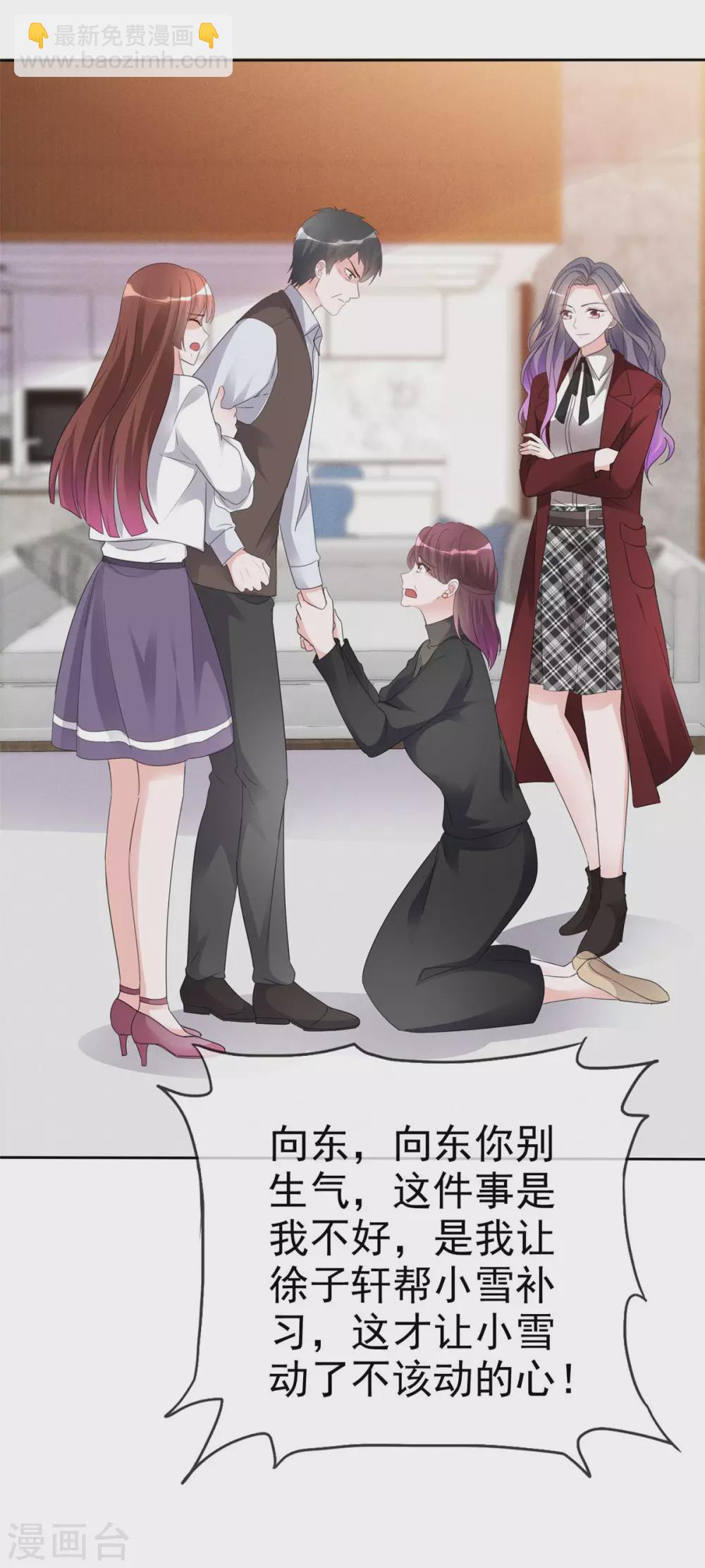 第7话 再回沐家-第8话